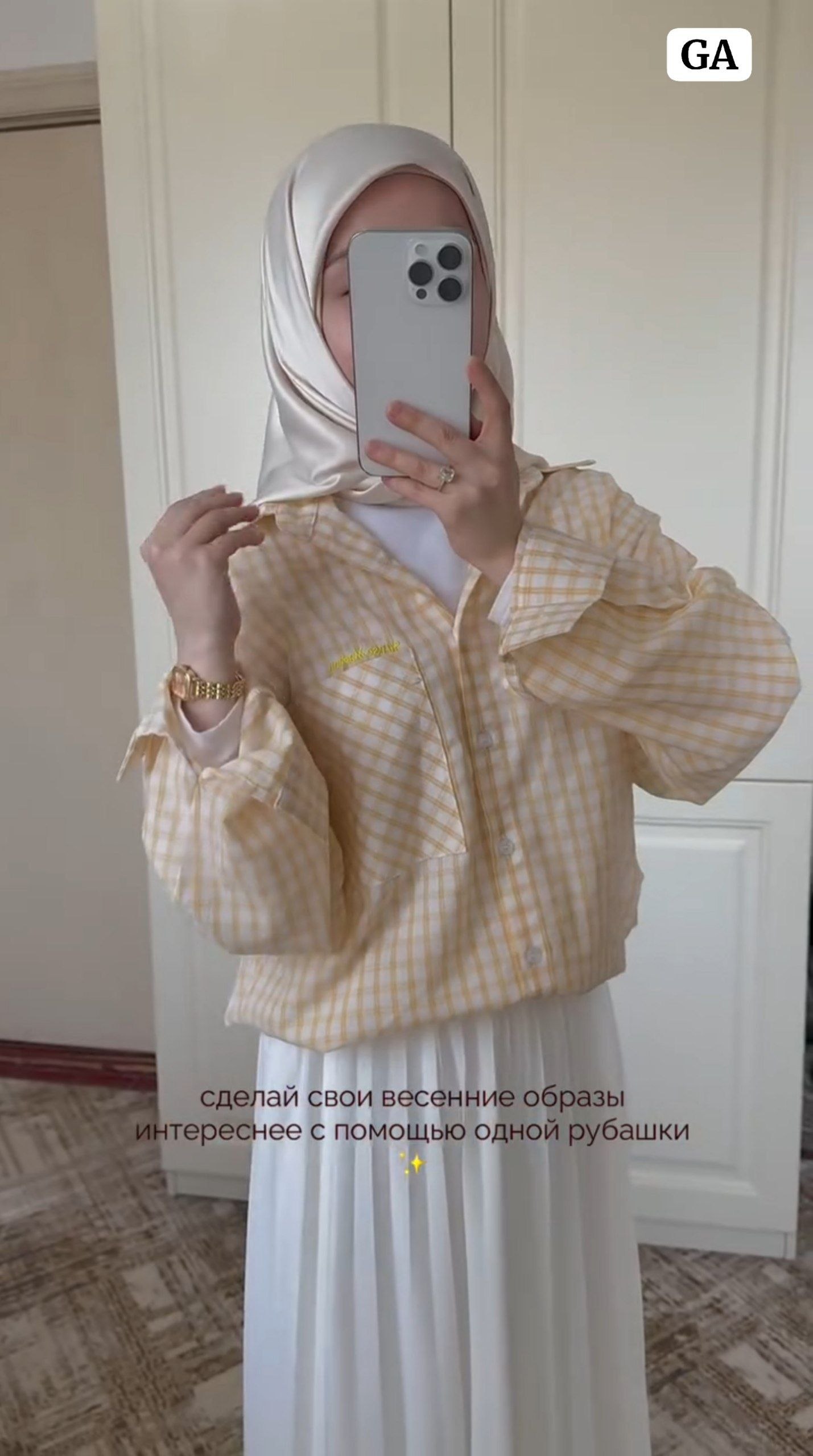 Ayollar uchun dvoyka